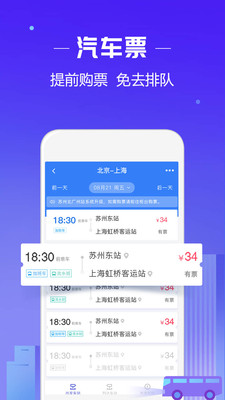 同程旅行官方网站：一站式便捷预订机票酒店火车票，享受无忧出行快乐