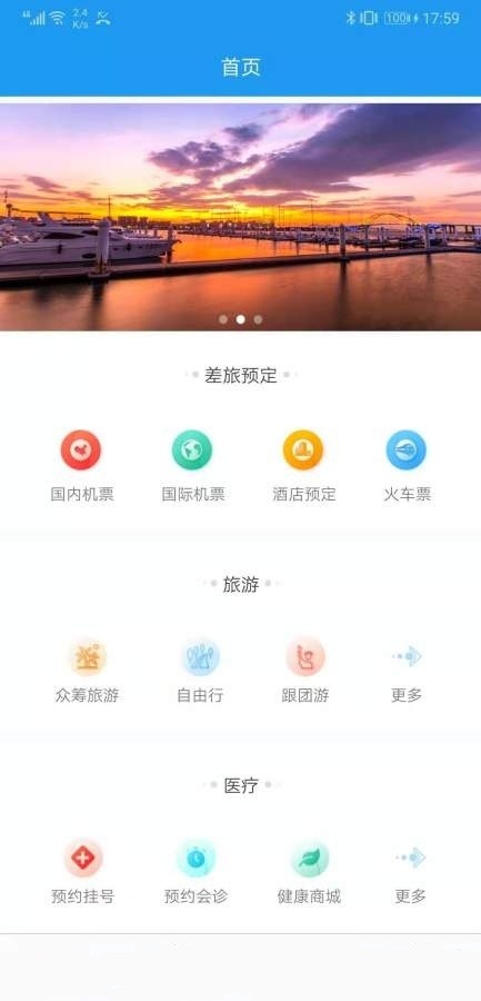 旅行网App全攻略：如何选择最适合你的旅行管家，让出行更便捷快乐