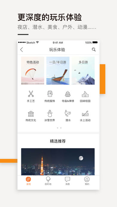 旅行网App全攻略：如何选择最适合你的旅行管家，让出行更便捷快乐