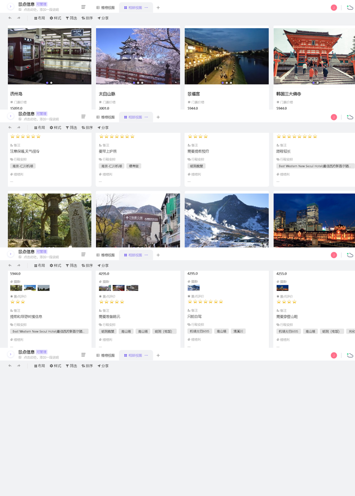 旅行app排行榜前十名：2024年最实用旅行App推荐，帮你轻松规划完美旅程