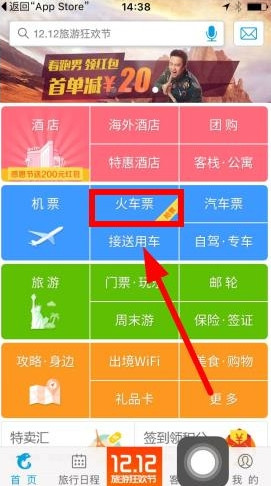 旅行网站哪一个更好？携程、去哪儿、飞猪、马蜂窝全面对比，帮你轻松选对平台